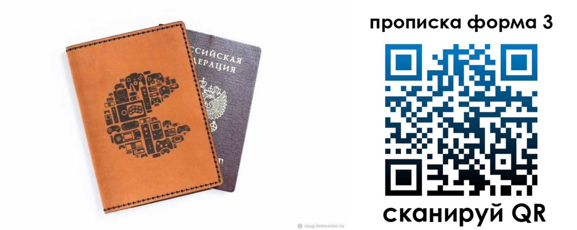 прописка для кредита в Лодейном Поле