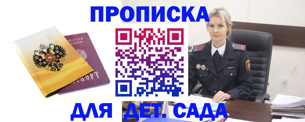 временная регистрация поиск в Лодейном Поле