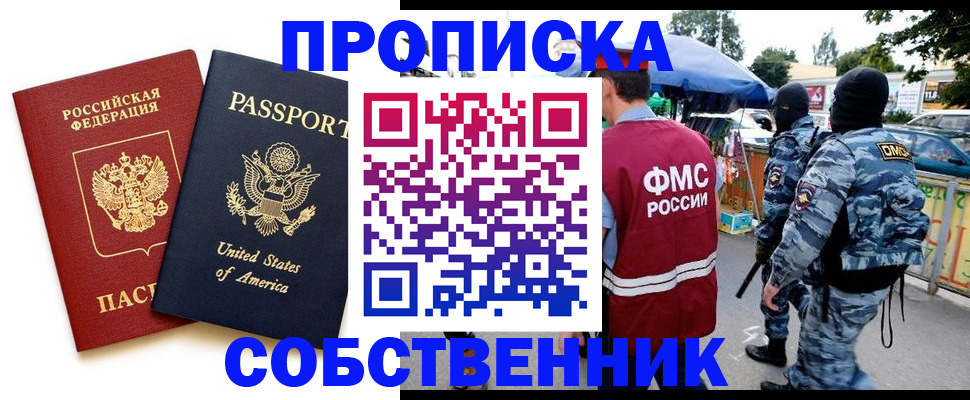 временная регистрация гарантия в Лодейном Поле