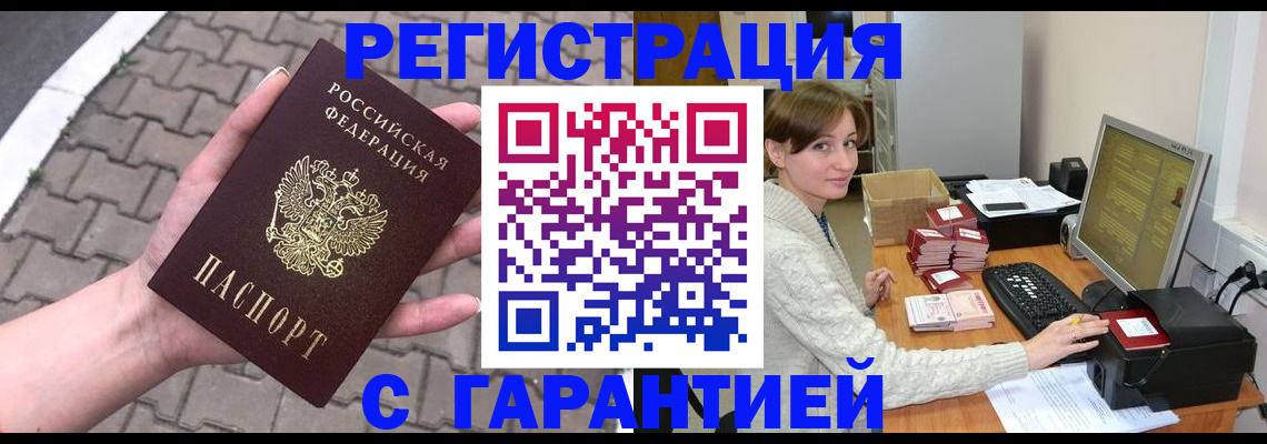 прописка законно в Лодейном Поле