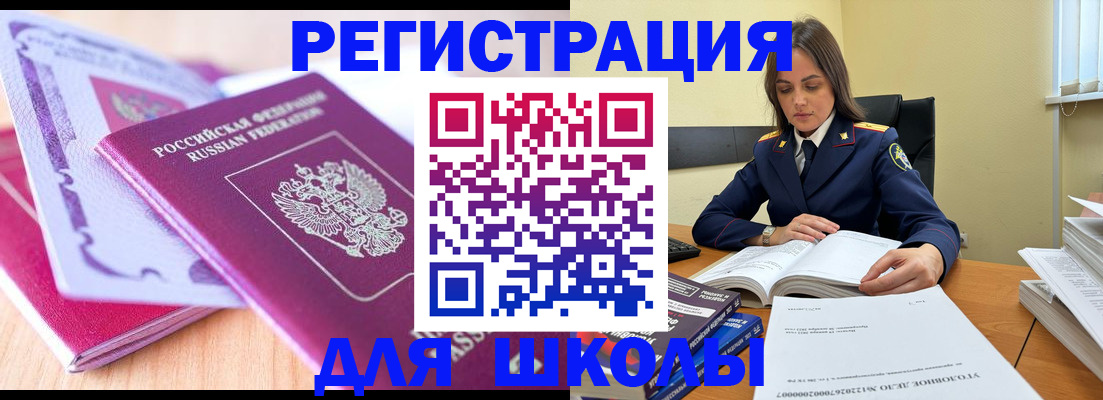 прописка 2025 в Лодейном Поле