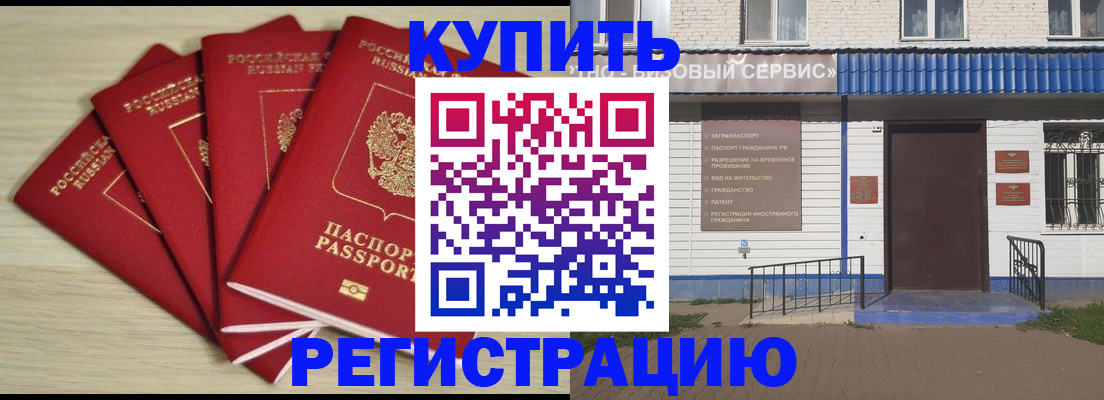 прописка законно в Лодейном Поле